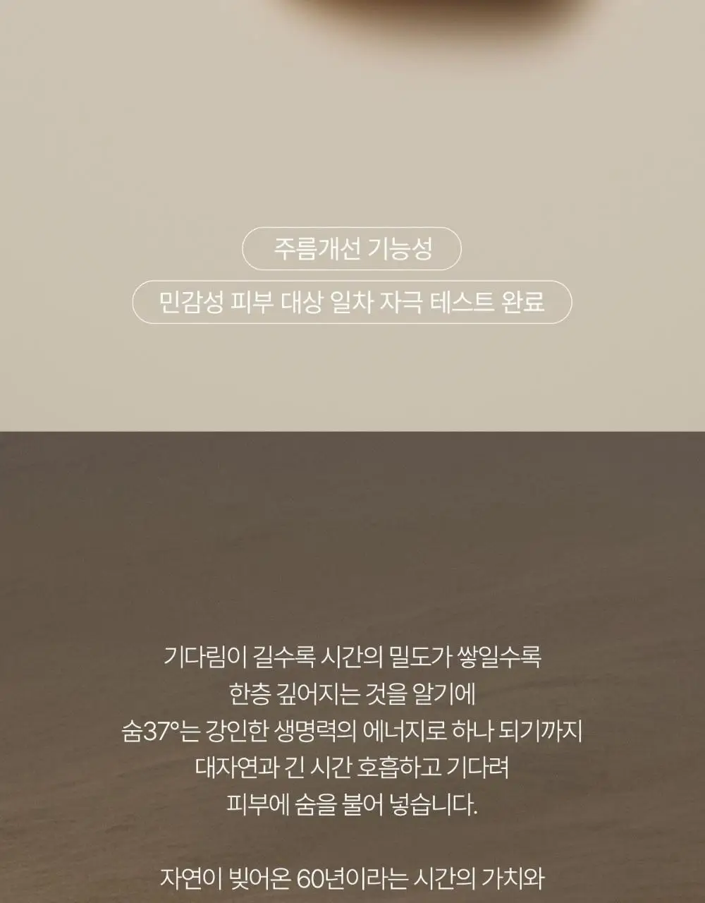 [NEW] 숨37 홀리데이 에디션 5종 기획(메쉬쿠션/립밤듀오/립세린+핸드크림/아이크림/모이스트크림 기획 세트 택1) 상세페이지 87